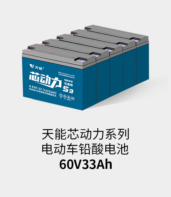 人生就是博官网电池60v33ah