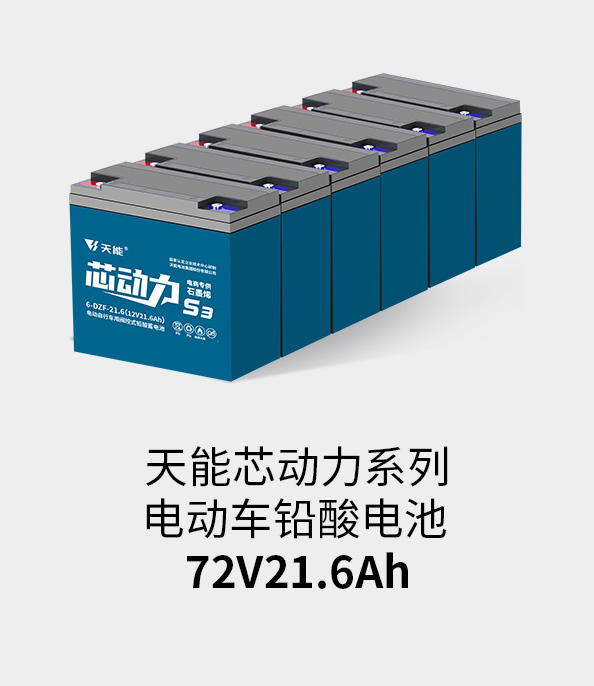 人生就是博官网电池72v20ah