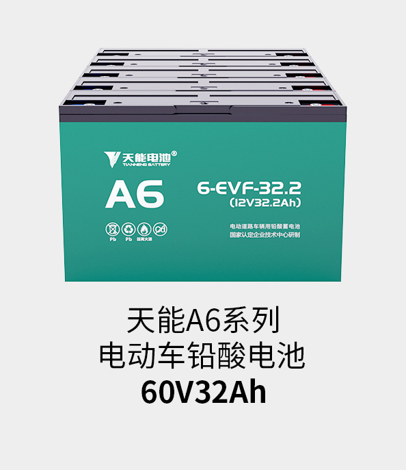 人生就是博官网电池60v33ah