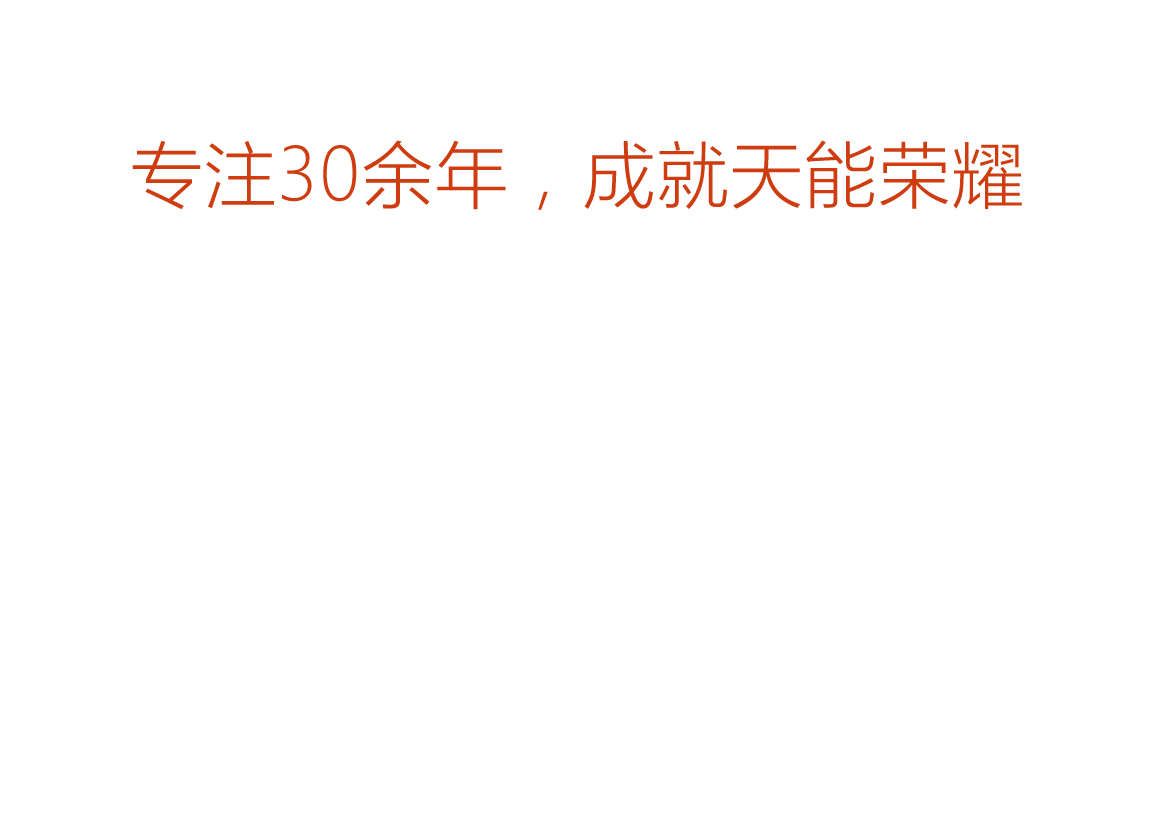 人生就是博官网荣誉